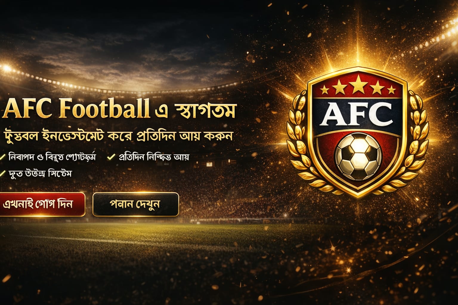 AFC Banner